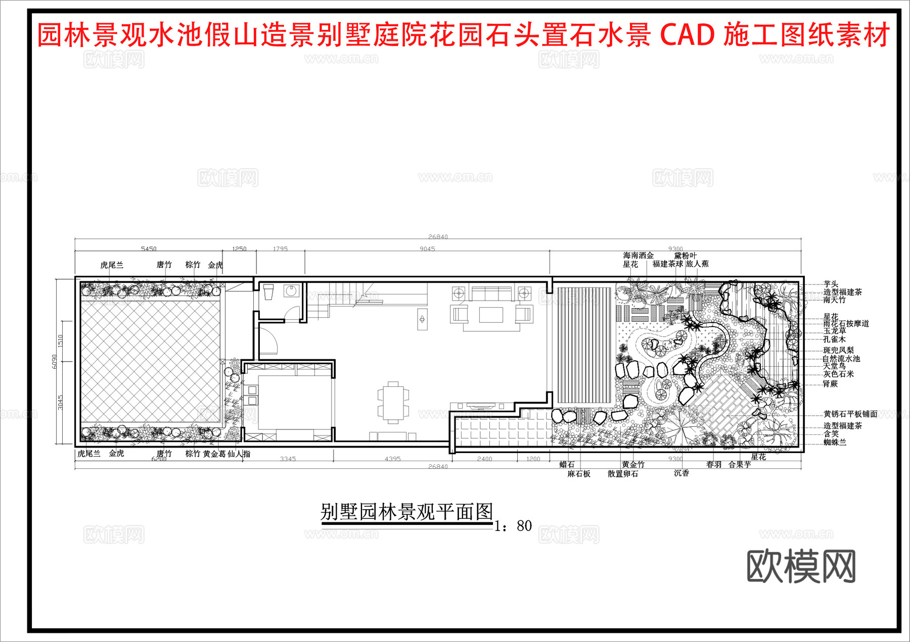 园林景观水池假山造景cad施工图