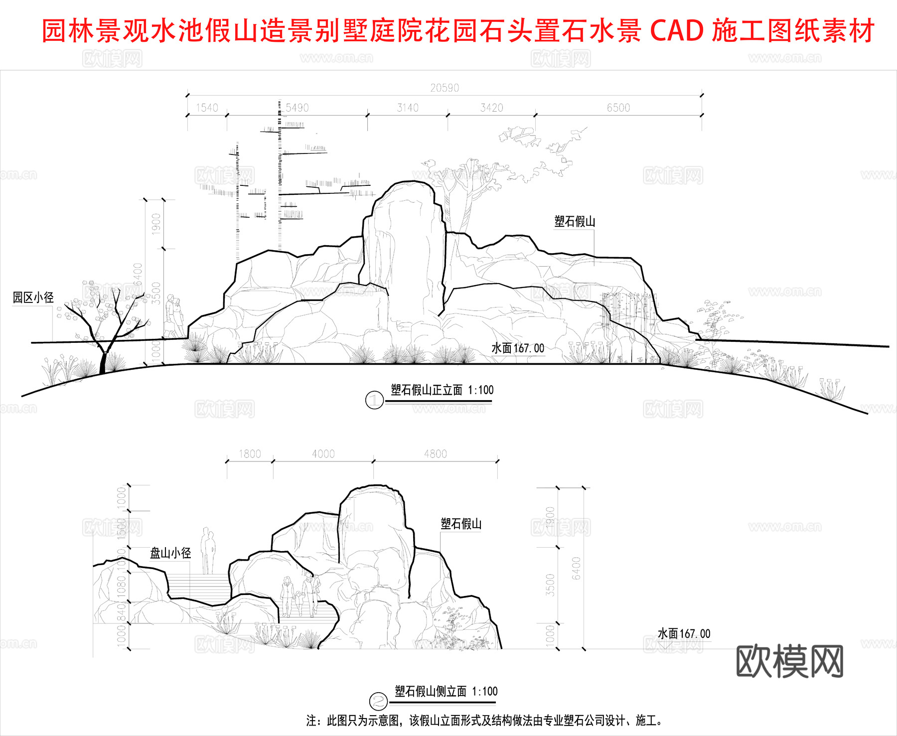 园林景观水池假山造景cad施工图