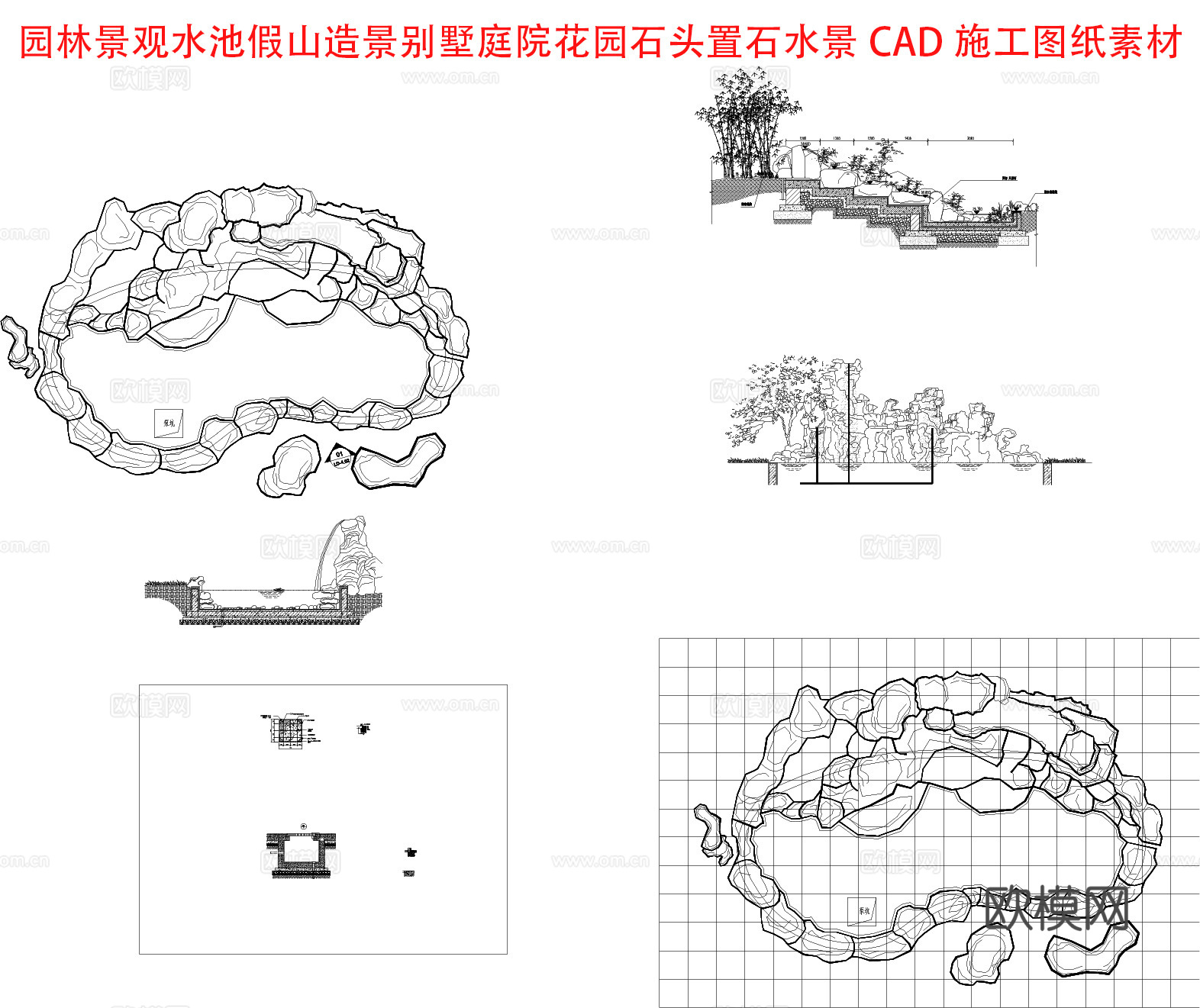 园林景观水池假山造景cad施工图