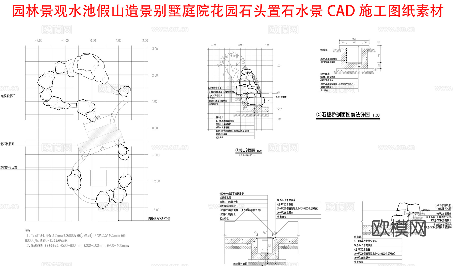 园林景观水池假山造景cad施工图