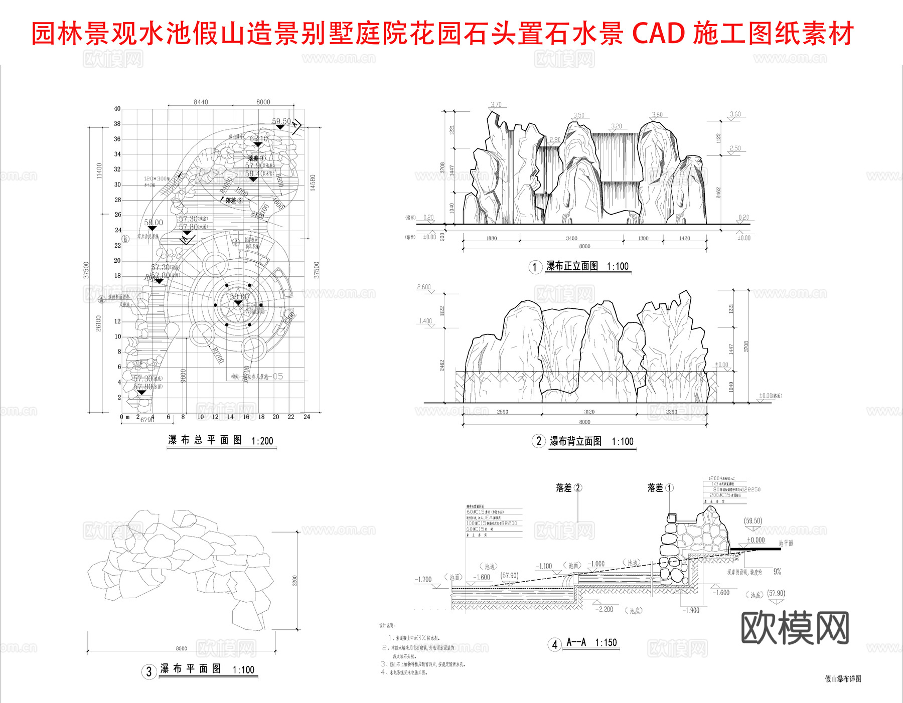 园林景观水池假山造景cad施工图
