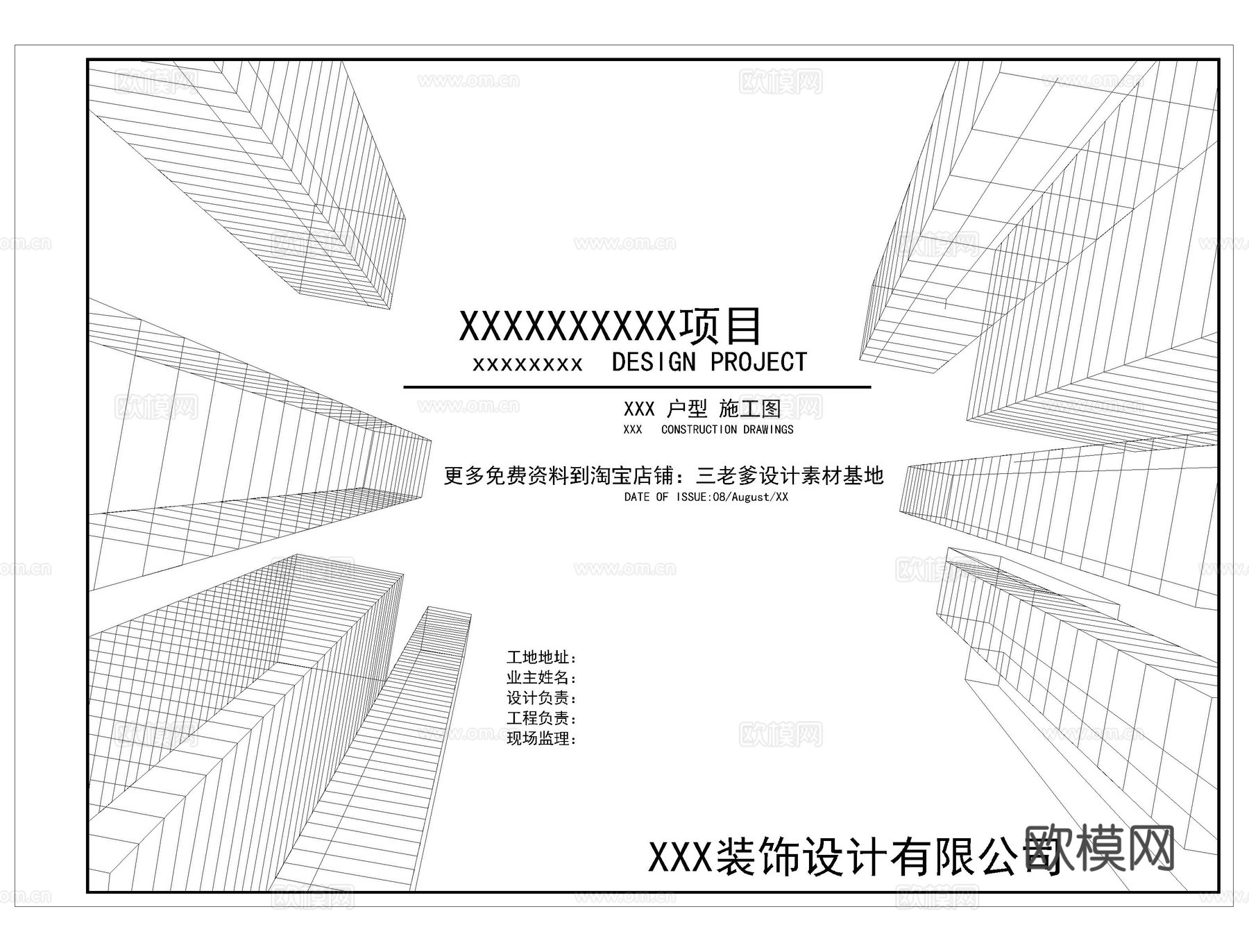 CAD施工图封面cad施工图