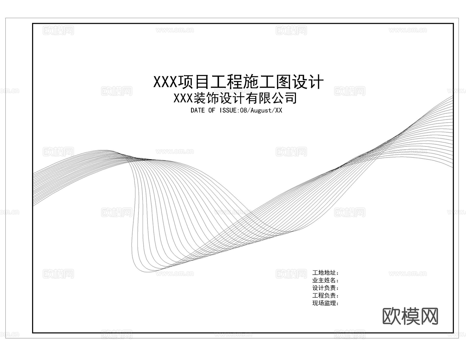 CAD施工图封面cad施工图