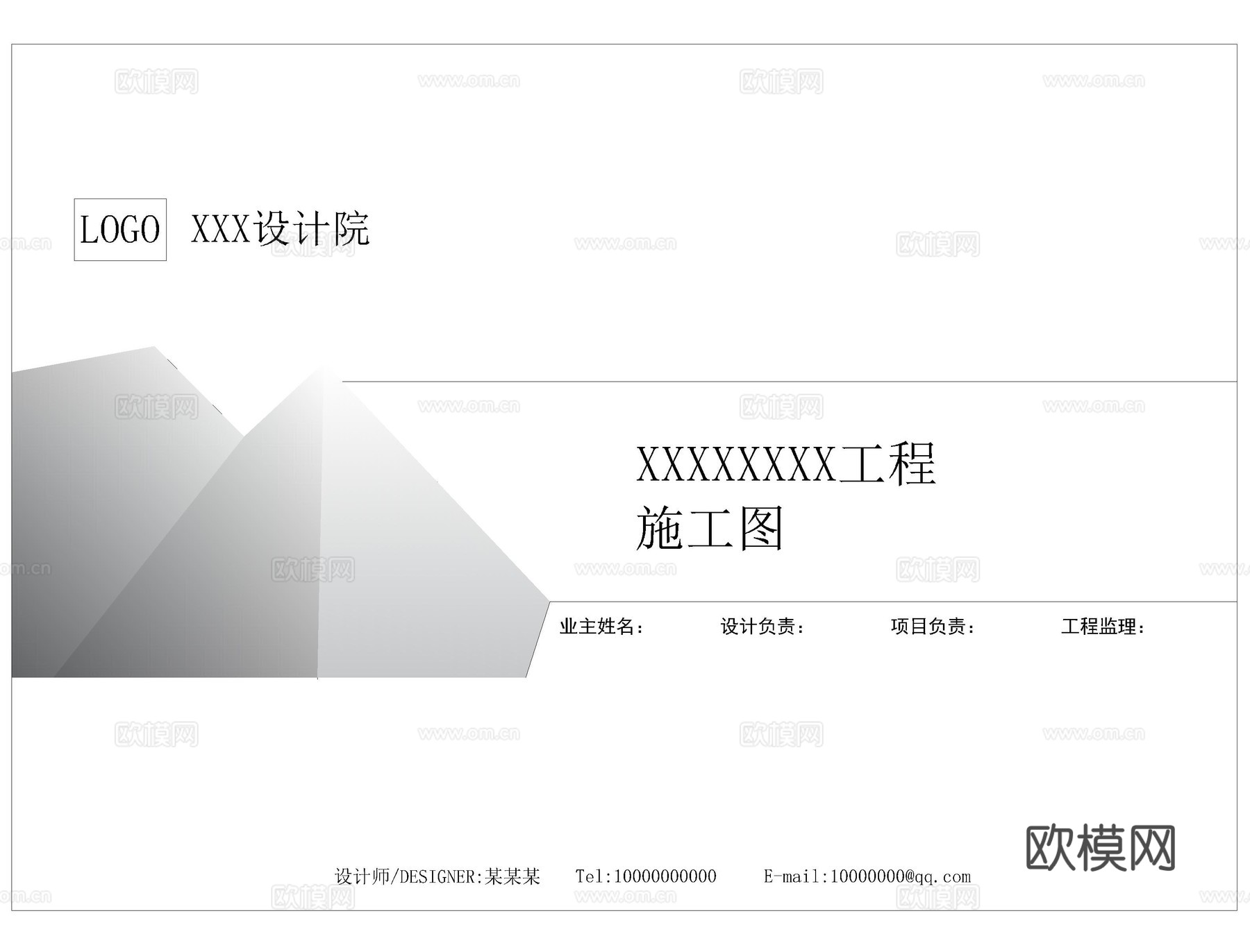 CAD施工图封面cad施工图