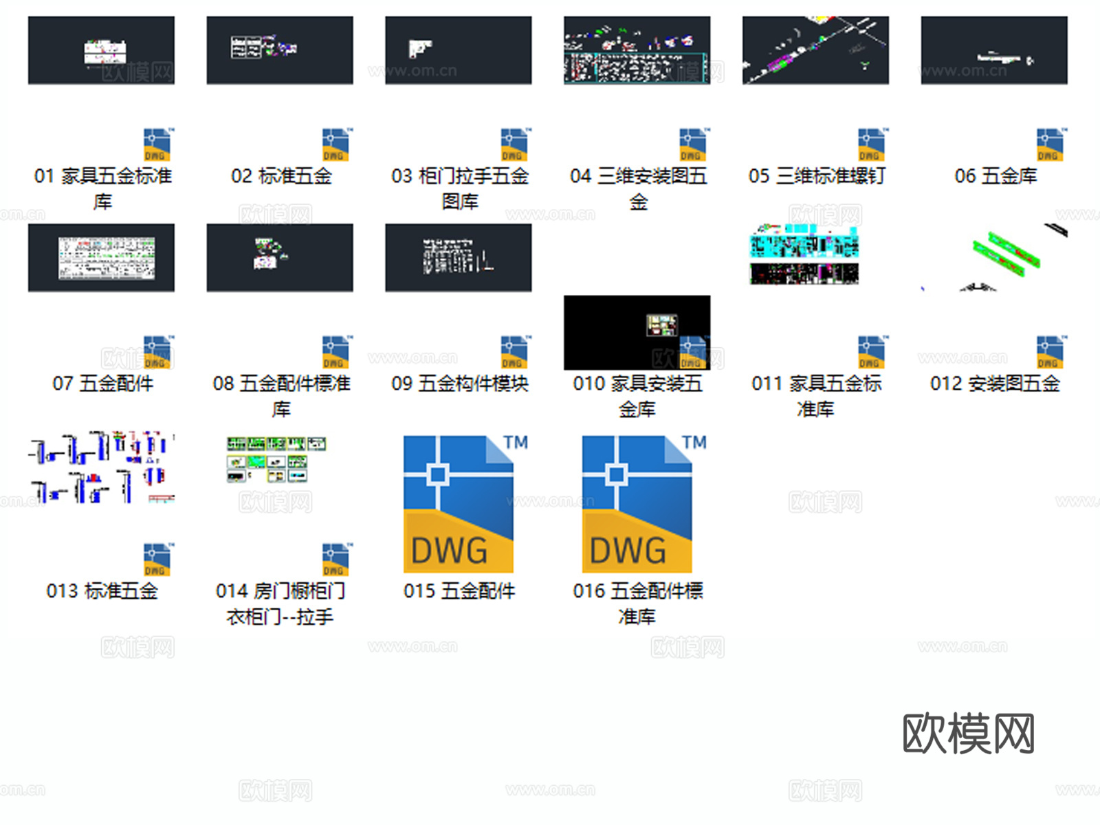 五金管件 家具五金 五金配件 全屋定制五金 螺丝 五金cad施工图