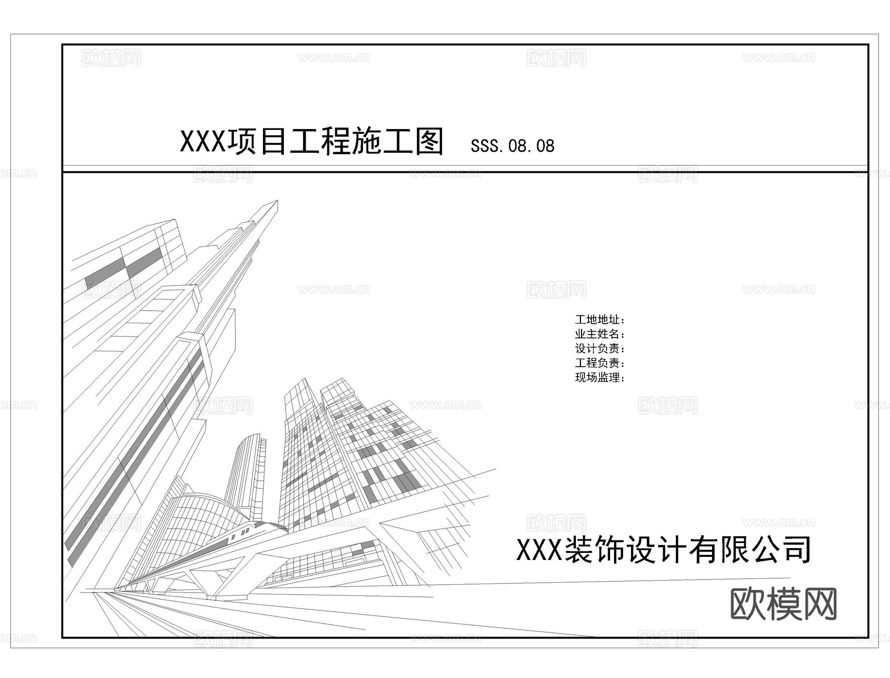 CAD施工图封面cad施工图