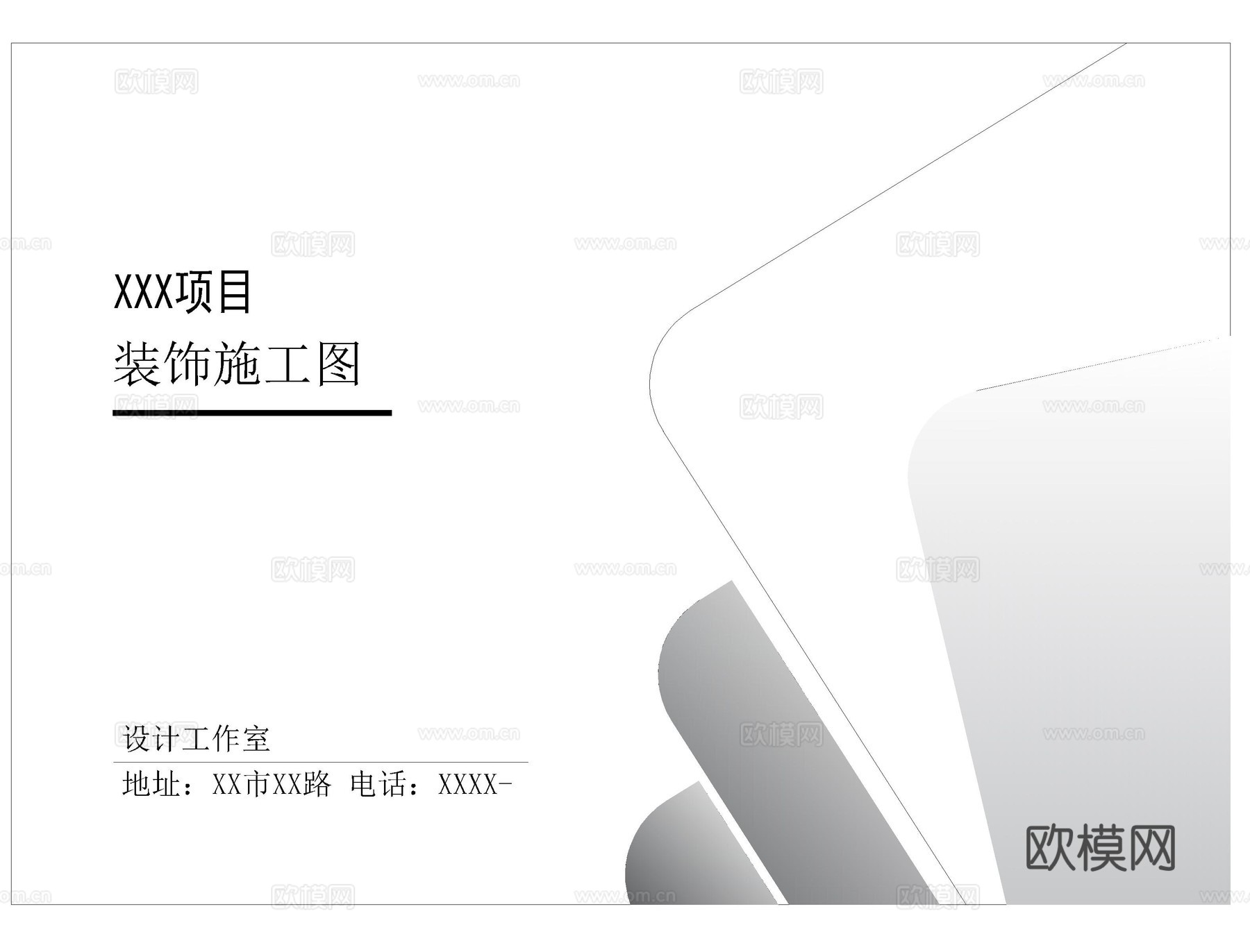 CAD施工图封面cad施工图