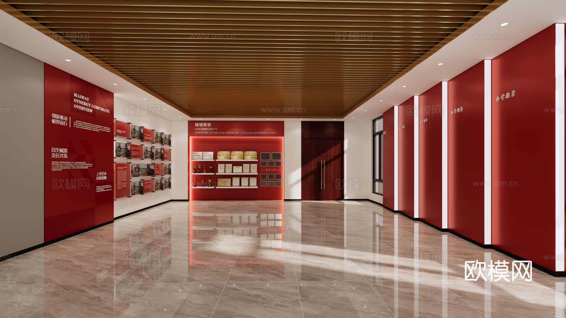 现代校园文化展厅su模型