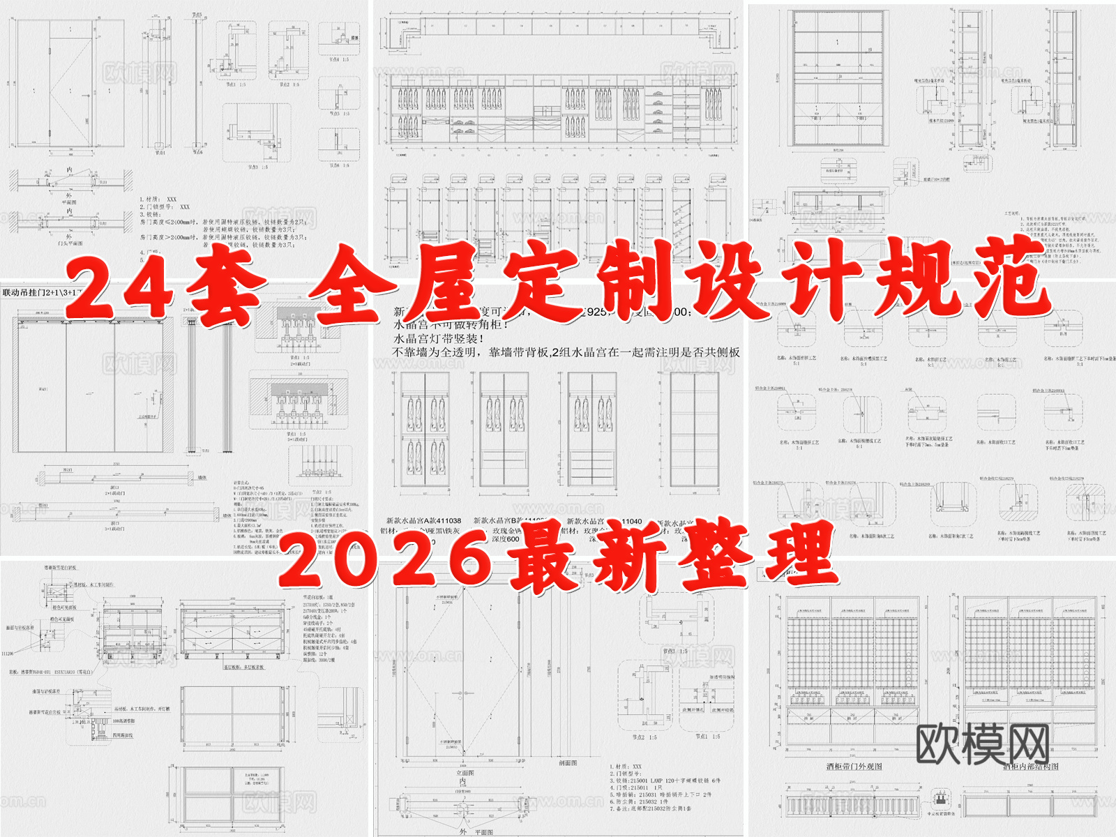 全屋定制 制图规范 家具 柜子 橱柜 衣柜cad施工图