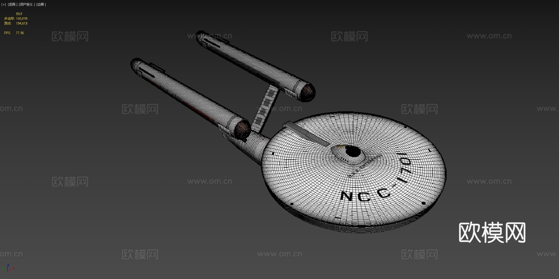 NCC1701su模型