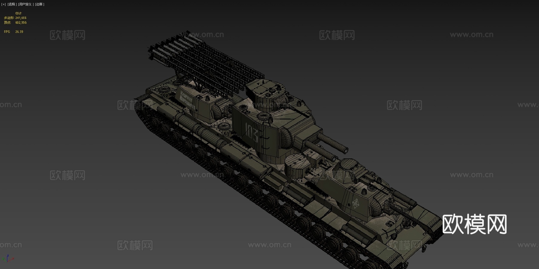 KV6巨兽坦克su模型