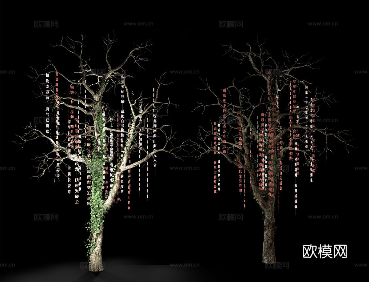 灌木乔木 夜景树发光树 商业街文字气氛树 照树灯挂树su模型