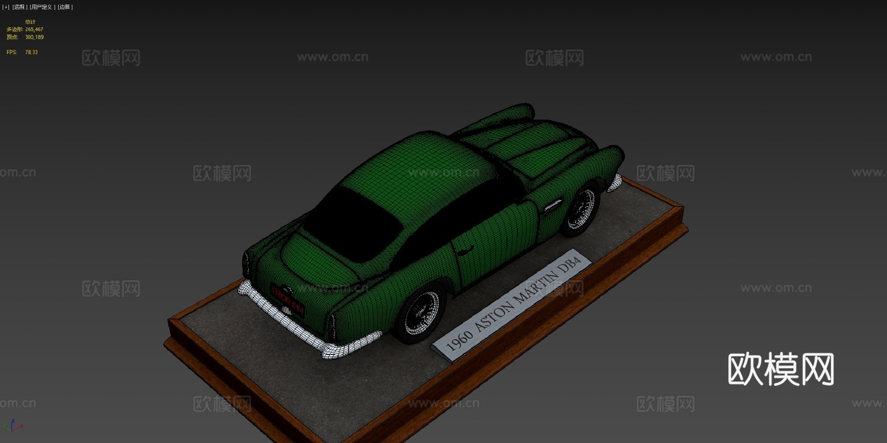 阿斯顿马丁DB4su模型