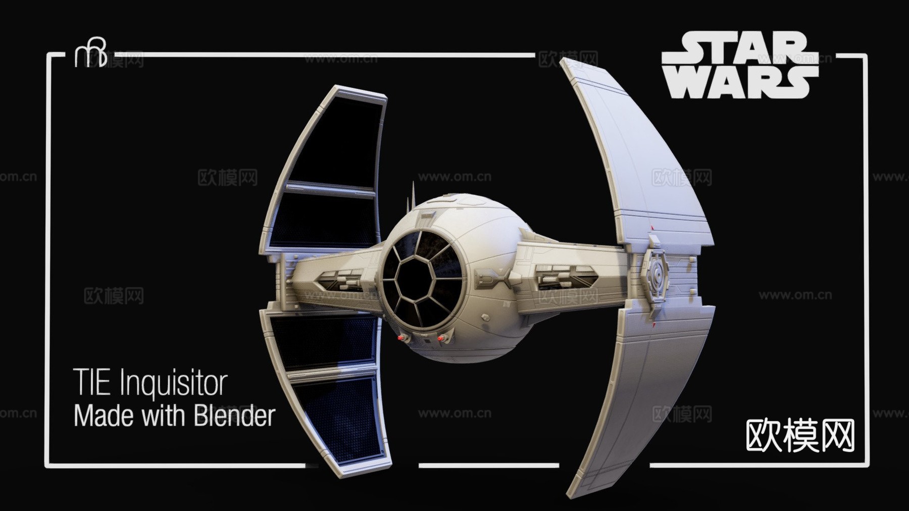 TIE审讯者战斗机星球大战模型su模型