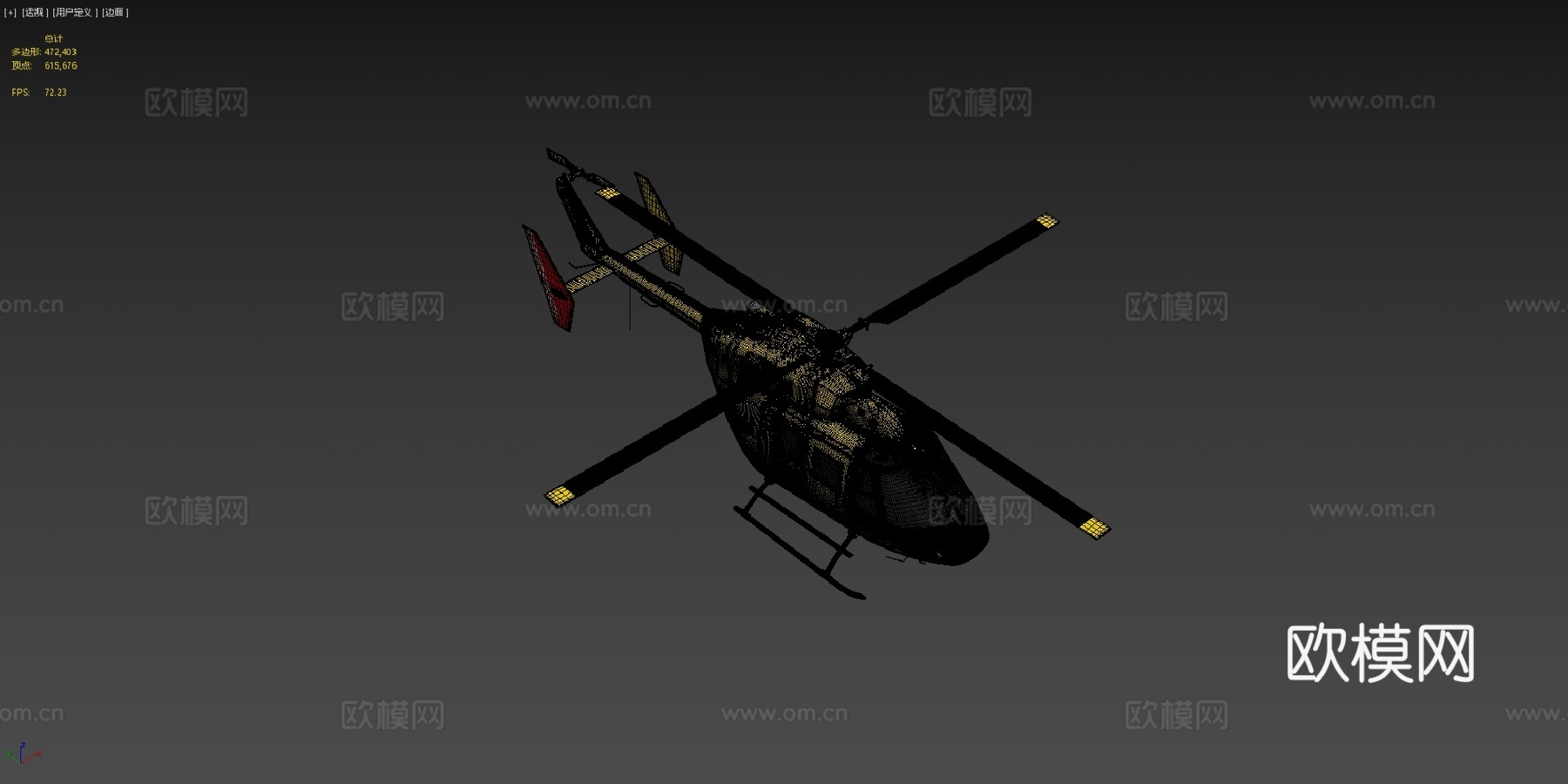 航空救援直升机su模型