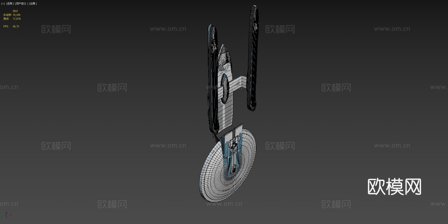 美国星舰 卓越号 NCC2000 变体 V2su模型