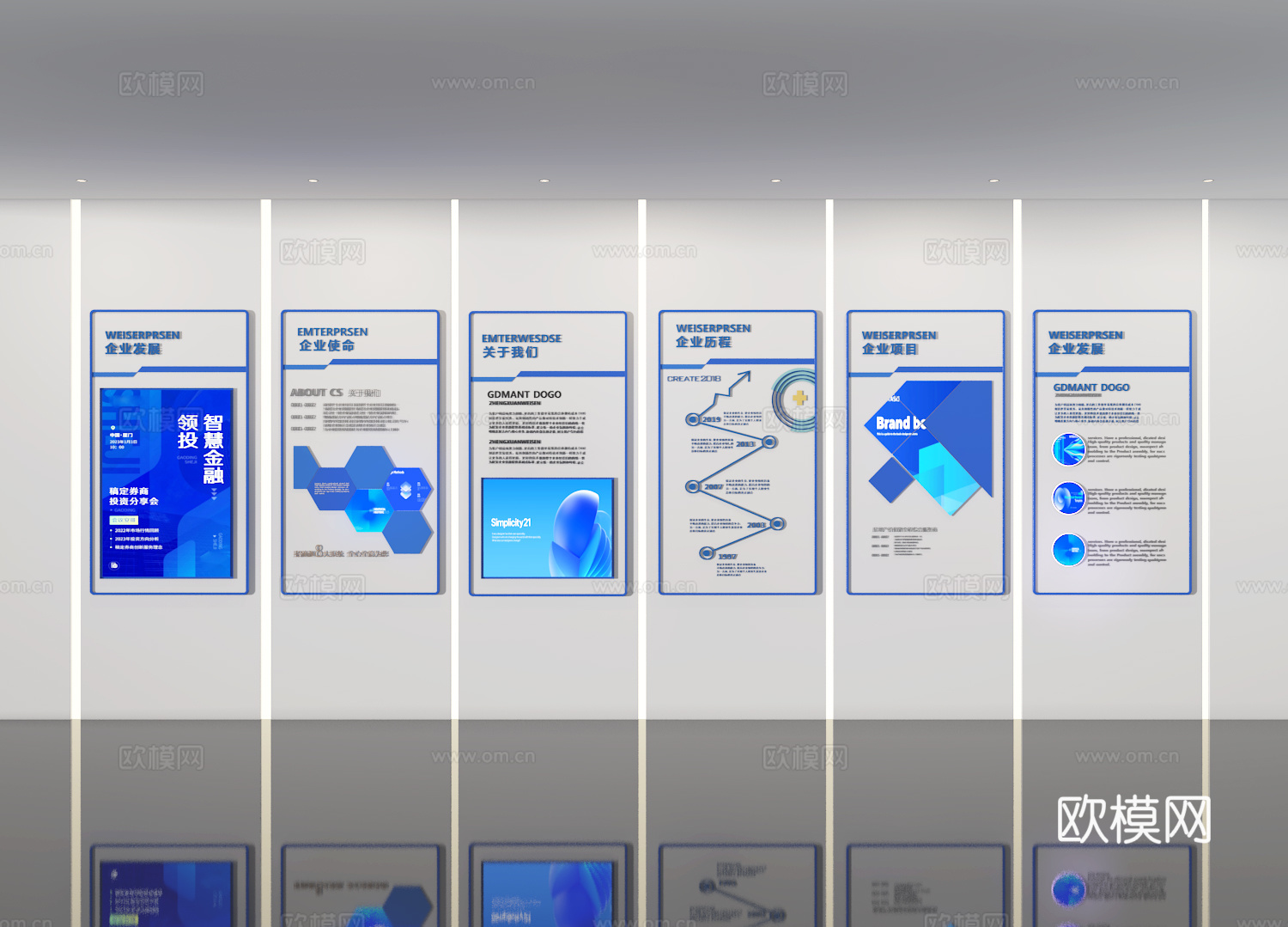 企业文化墙3d模型
