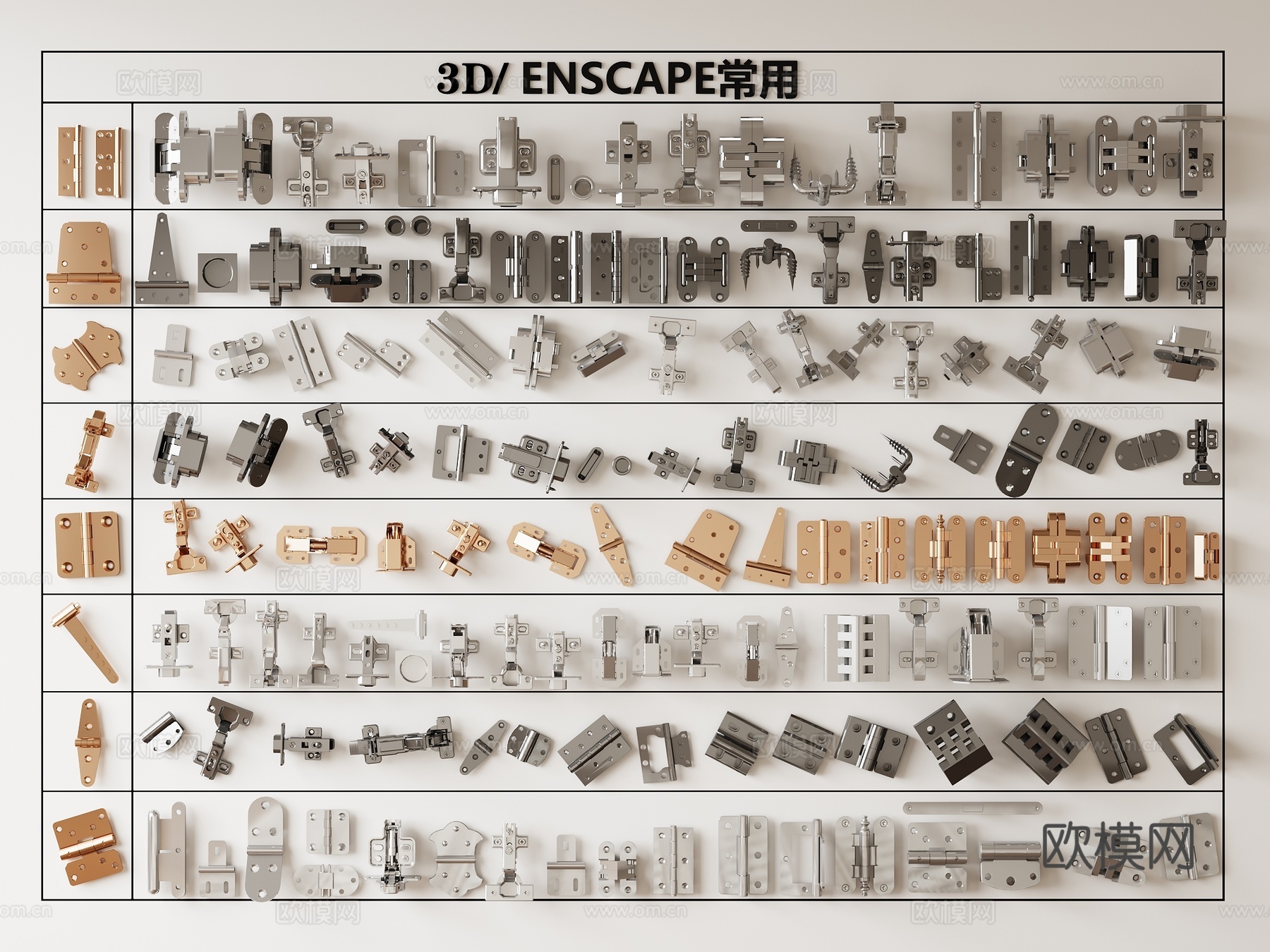 五金合页 铰链合页 铰链阻尼合页3d模型