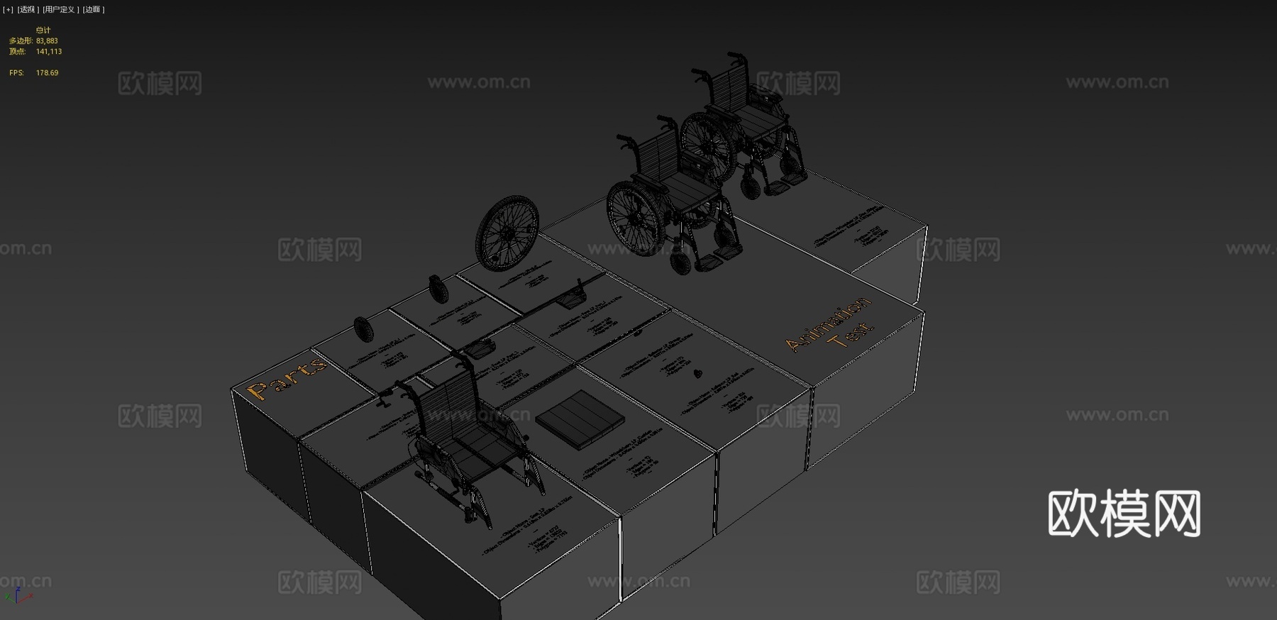 轮椅3d模型