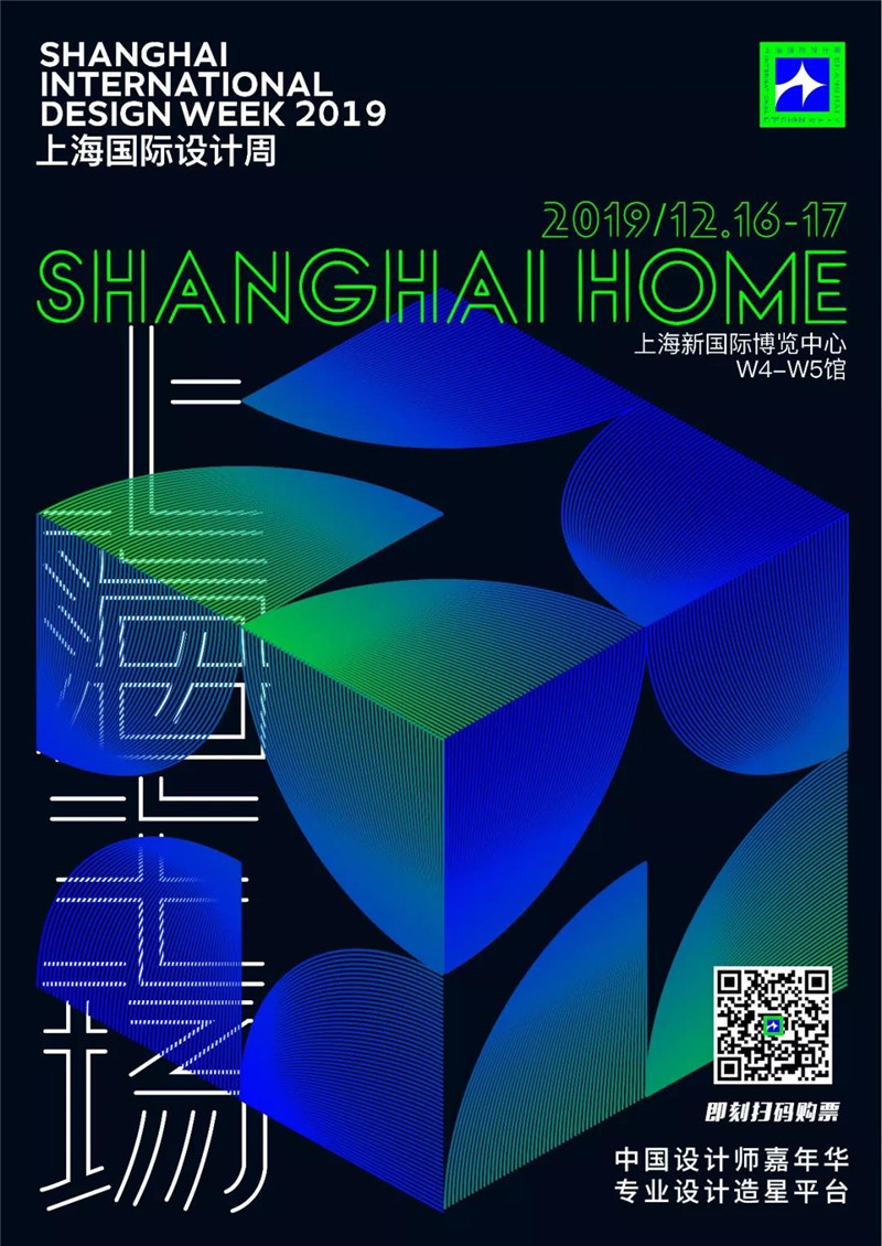 建议收藏2019上海国际设计周观展攻略来了
