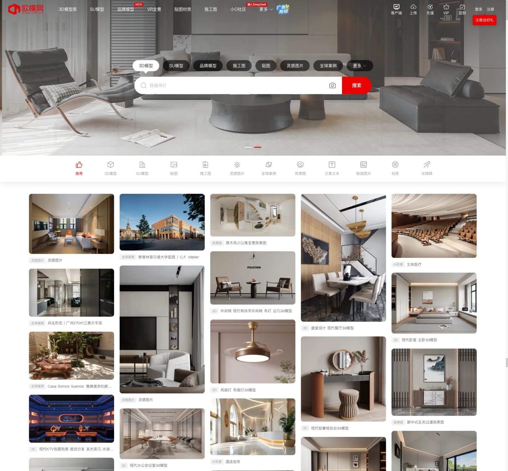 欧模网网站截图