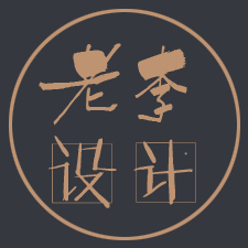老****计