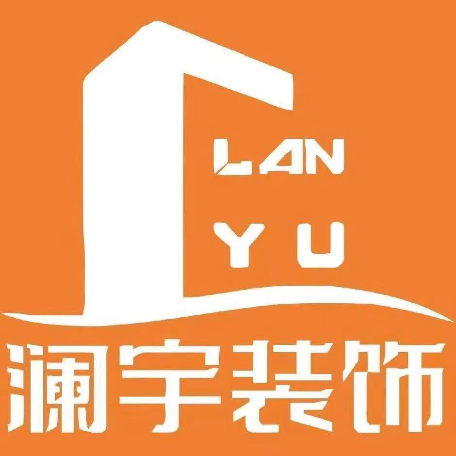 澜****饰