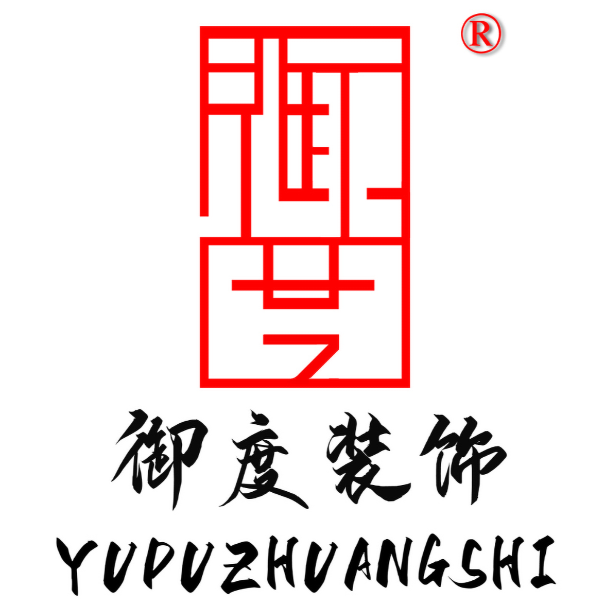 御****计