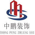 中鹏装饰