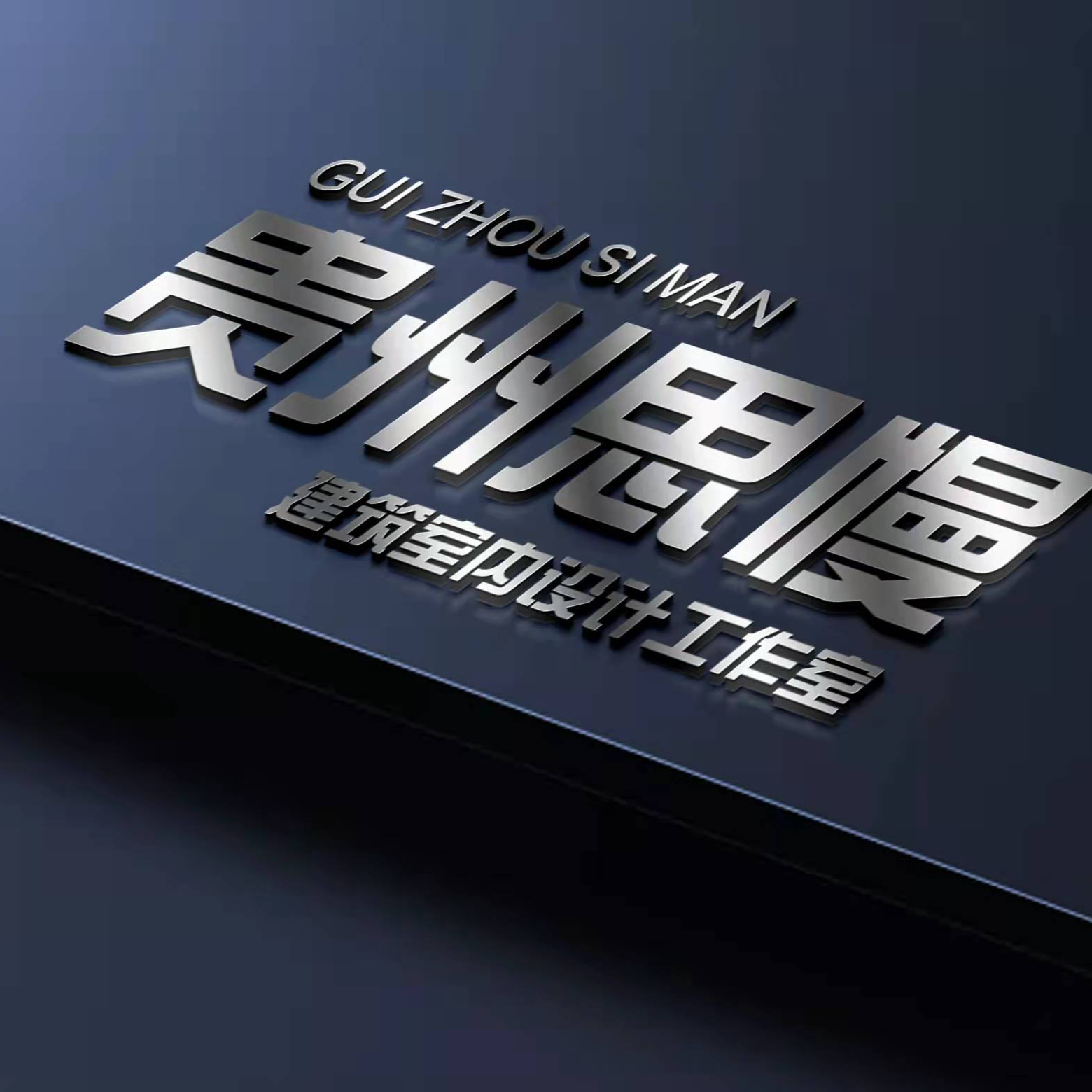 毕****司