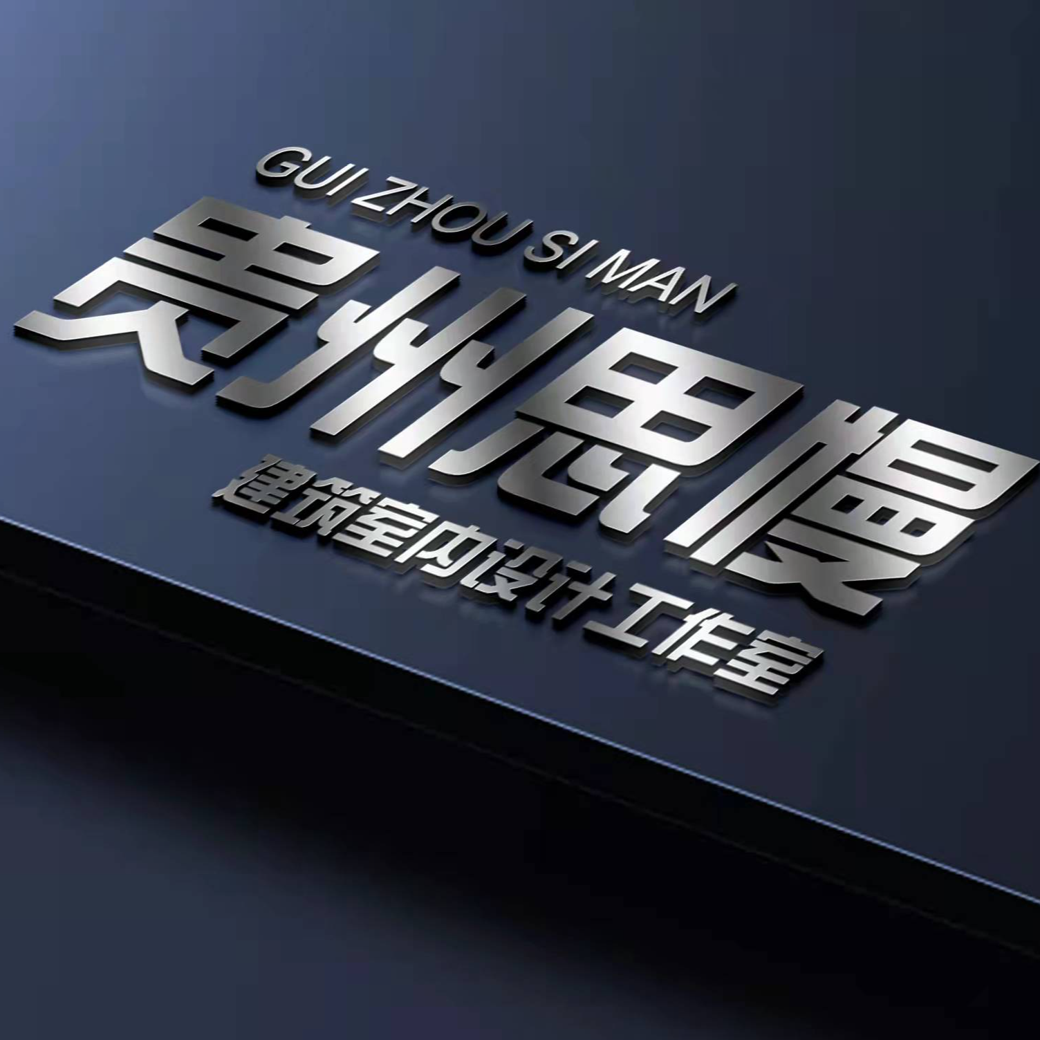 田****尧