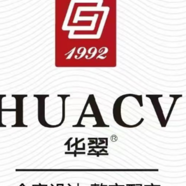 华翠整装