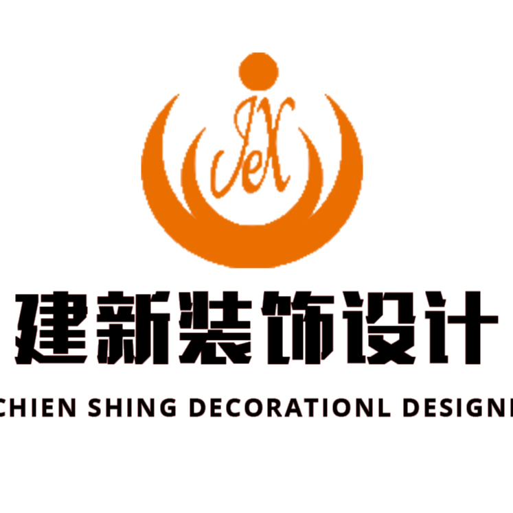 建****计