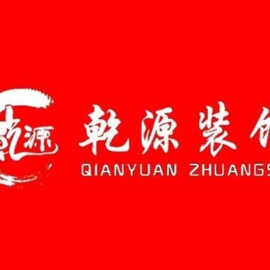 乾****1