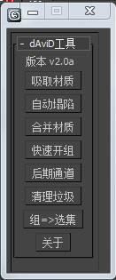 建筑按材质塌陷永不卡死